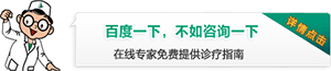 沈阳治疗龟头炎哪家医院较好