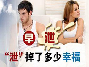 沈阳治疗早泄哪个医院好