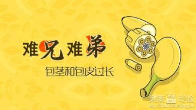 沈阳做包皮手术医院