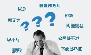 沈阳治疗前列腺炎的医院哪家好