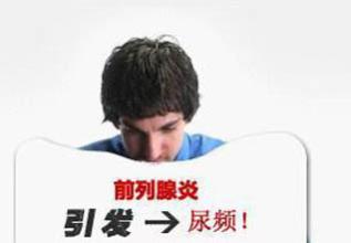 沈阳前列腺炎最好治疗医院