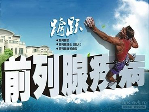 沈阳哪个医院看前列腺炎好