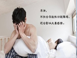 沈阳哪个医院看早泄好